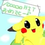 10��hit���߂łƂ��������܂��� (���b�N�X)