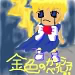 �K�b�V���x���I�I (���邠)